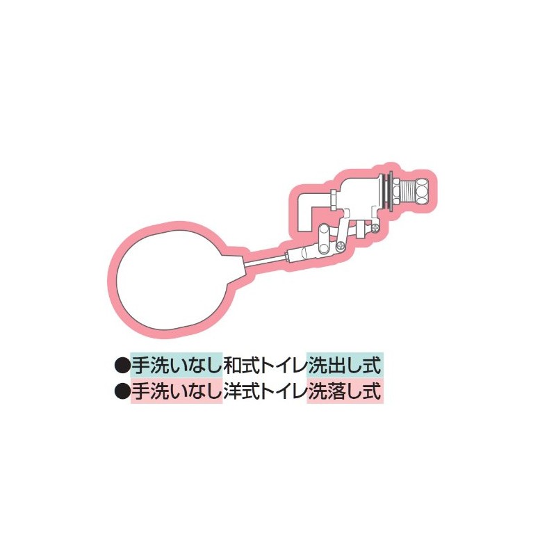 SANEI PJ1/2 PV45-13 Toilet Parts Low Tank Ball Tap for