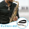 nalaina Saxophone Strap Neck Strap for Adults and Children, Ergonomic,