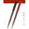 Painted Chopsticks MM-1578 Dishwasher Safe Tenmaru Heart Red 9.1 inches