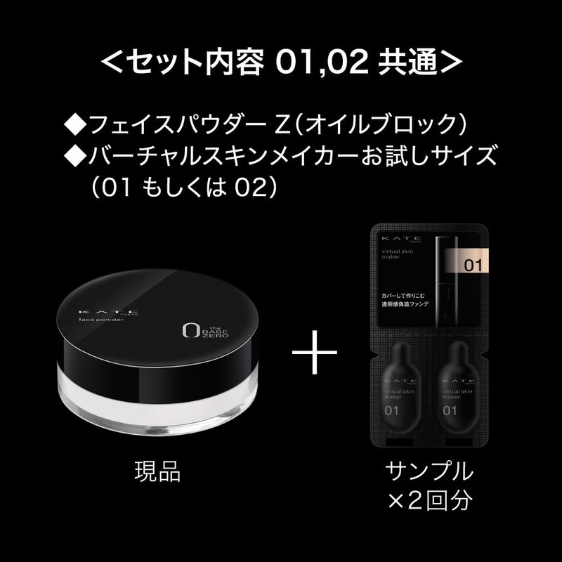 Kate Face Powder Z (Oil Block) Limited Set 01