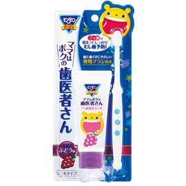 アース製薬 モンダミンKIDSママはボクの歯医者さん ぶどう味50g+ブラシ