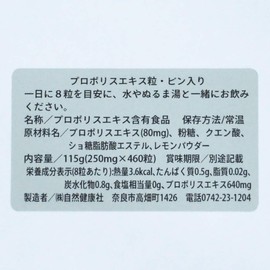 Natural Health Company Propolis Exfoliating Grains, 4.1 oz (115 g) (250 mg x 460 tablets), 4 Bottles