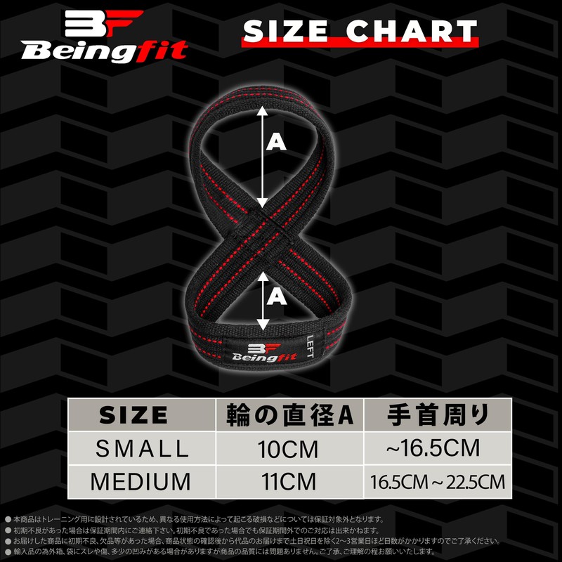 Beingfit Eight Straps - For Strength Training, Weight Lifting &