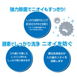 Kiyo Pyrethrum Dent Clear Partial Denture Cleaning Agent Value 120 Tablets, White