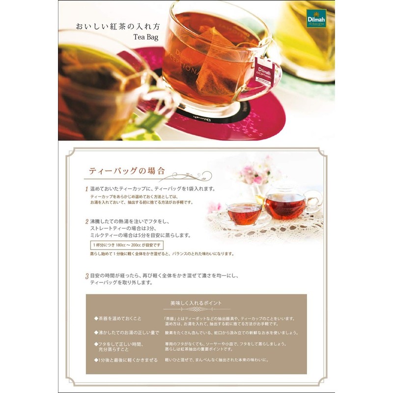 Dilmah Gourmet Earl Grey Tea Bags 2g x 20P