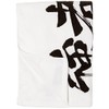 Haikyu Towel, Medium, white
