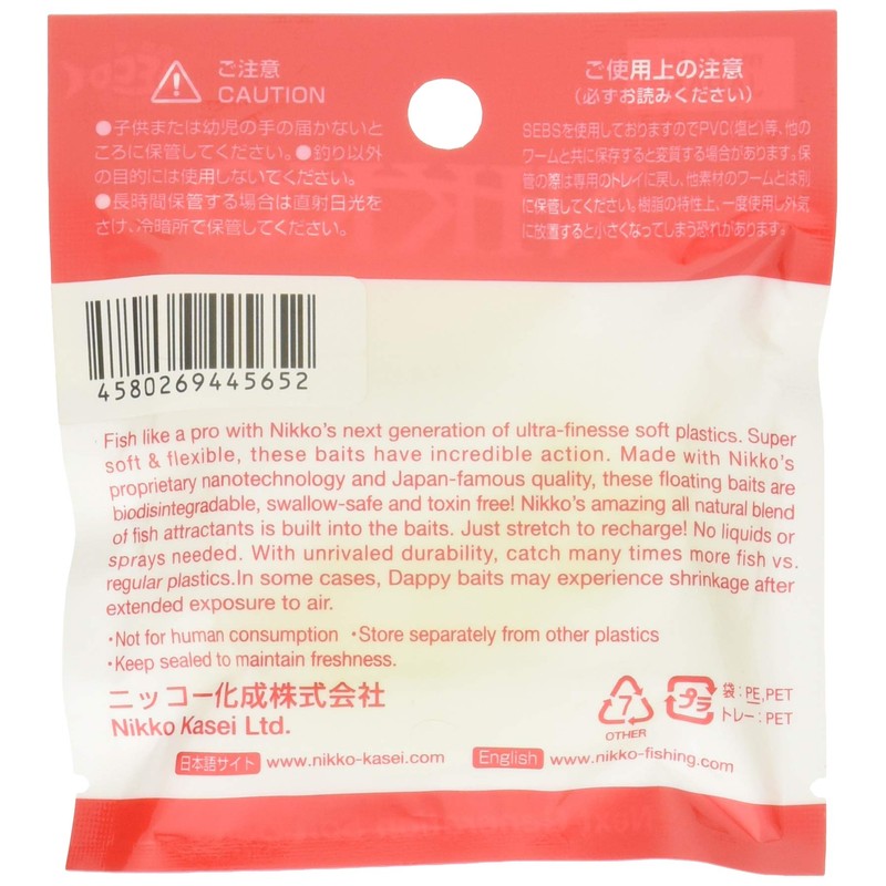 NIKKO KASEI(ニッコー化成) ワーム 激臭匂い玉 10φ C05 オキアミGLイエロー.