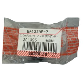 Esco EA123AF-7 0.08 inch (2.0 mm) Hole/G1/8" Nozzle (For Air Guns, Made of Resin)