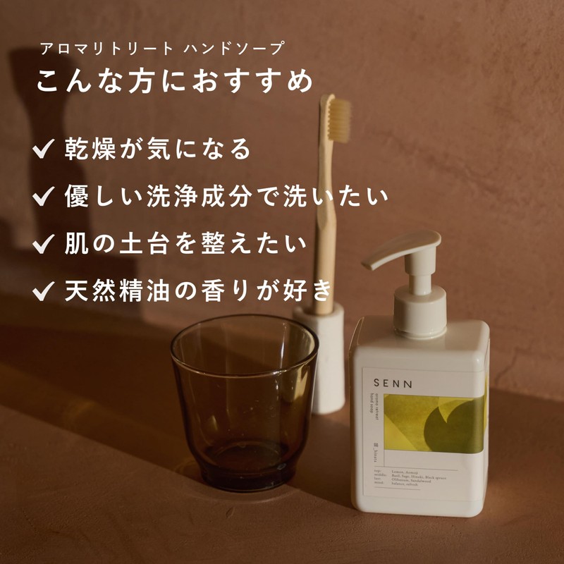 SENN Hand Soap (Yang_hinata) 8.5 fl oz (250 ml), Moisturizing,
