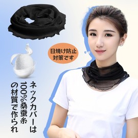 ZHEJIA Neck Cover, 100% Silk, Neck Warmer, UV Protection, Neck Warmer, Sun Protection, Tulle Net, Cold Protection, Sunburn, UV Protection, Sun Protection, Breathable, Sweat Absorbent, Quick Drying,