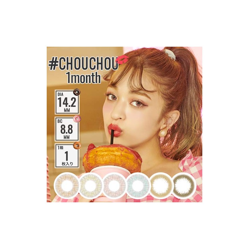 チュチュ CHOUCHOU 1month 04 フレッシュライム 1枚入 (PWR) -5.00