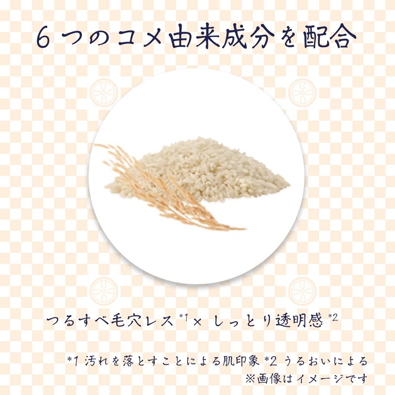 Rosette Edo Rubbed Rice Bran Pack, 5.3 oz (150 g)