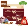 [1+1/총2세트] 26년 말의해한정판 건강해요 20입 견과세트 /순수견과 /새해선물 /기운선물 [1+1/Total 2 Sets] 26-Year End Limited Edition Healthy 20-Piece Nut Set / Pure Nuts / New Year's Gift / Energy Gift