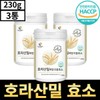 Roasted Khorasan Wheat Powder Alpha-Amylase Enzyme 230g 3 cans / 볶은 호라산밀 분말 가루 알파아밀라아제 효소 230g 3통