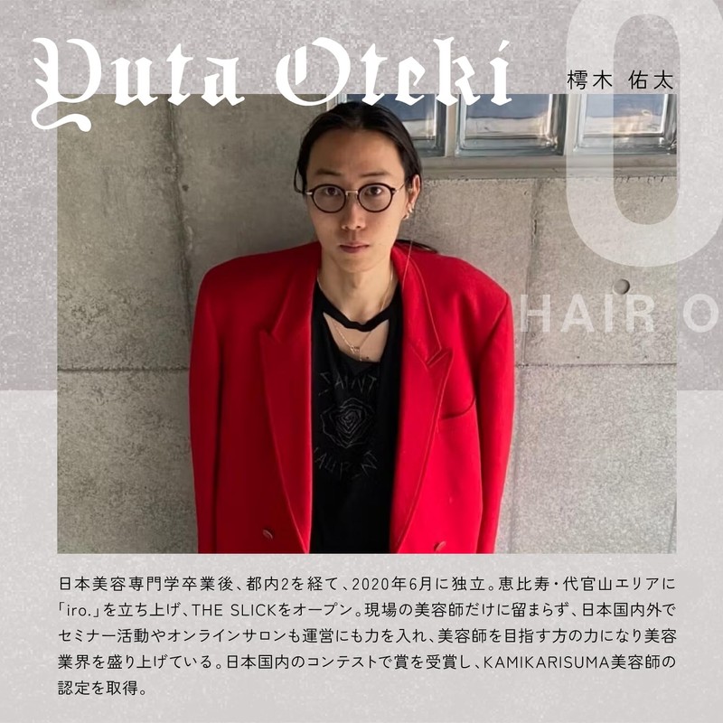oteki O Oil Leave-In Treatment Hair Oil Hair Serum