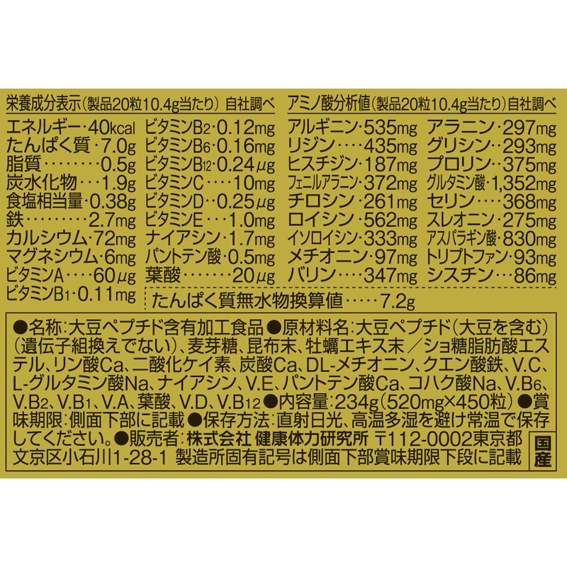 Kentai Amino Super Tab, 450 Tablets