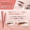 Kirei Factory Eyebrow Highlighter 02 Natural Beige