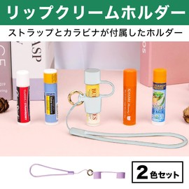 Felimoa Lip Balm Holder, Lip Case, Lip Cover, Carabiner, Strap, Set of 2 Colors, white/purple