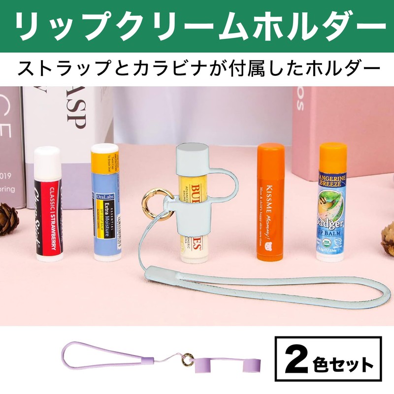 Felimoa Lip Balm Holder, Lip Case, Lip Cover, Carabiner, Strap,