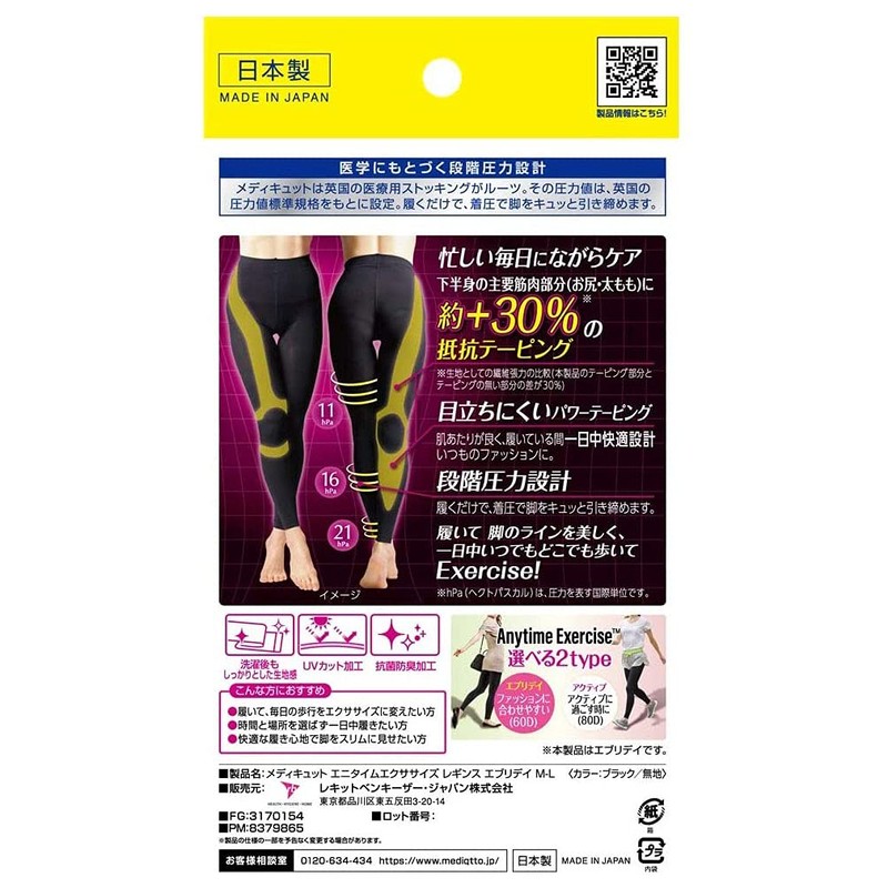 Compression Leggings MediQtto Anytime Exercise Everyday Fitness M-L