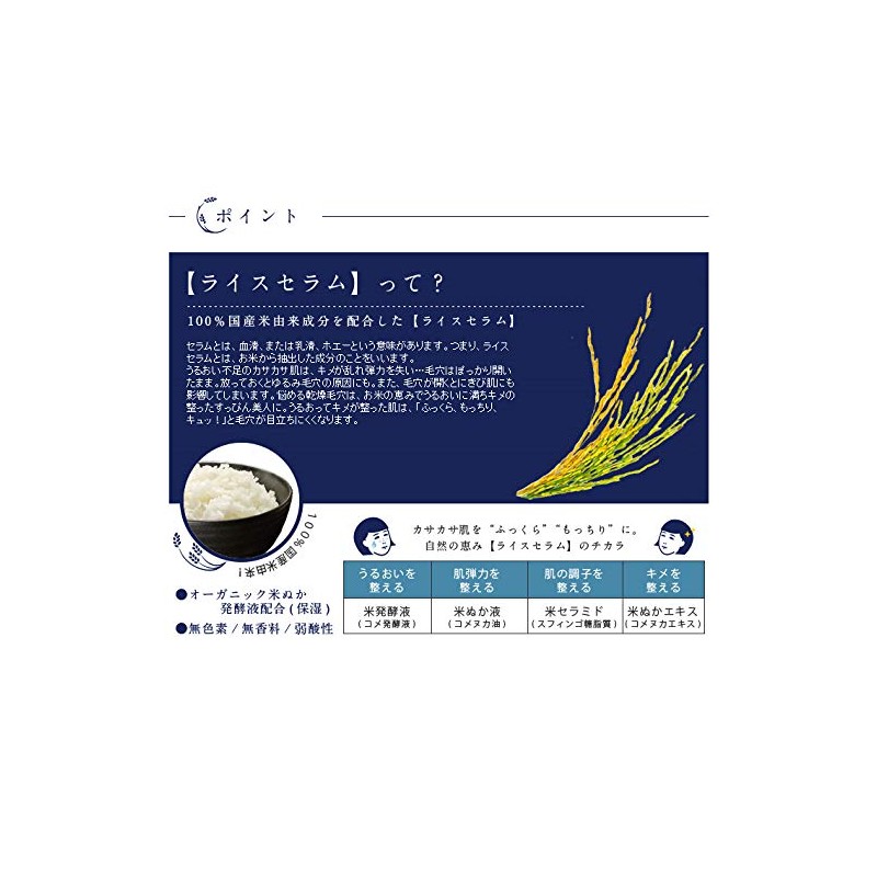 Pores 撫子 Rice of the mask 10 Piece Set of 3 
