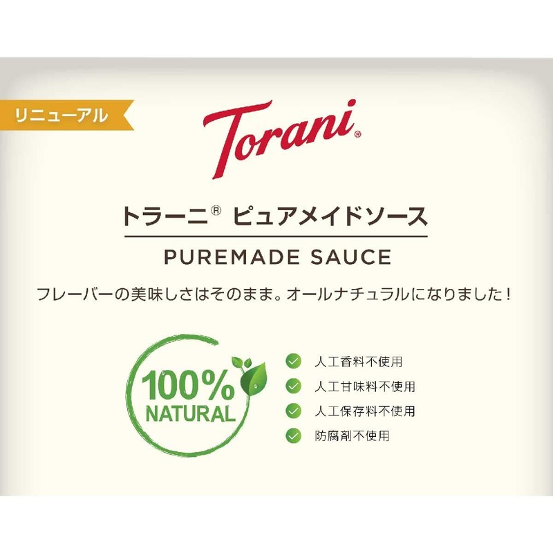 Torani Puremade Sauce, White Chocolate Flavor, GMO Free & Gluten