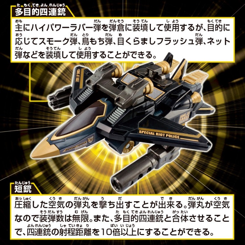 トミカ ハイパーレスキュー ドライブヘッド サポートビークル 特別機動隊ソニックジェットイーグル