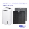PUREBURG DCE-120HF DCE-120TF Replacement Filter Set Compatible with Iris Ohyama