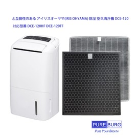 PUREBURG DCE-120HF DCE-120TF Replacement Filter Set Compatible with Iris Ohyama (IRIS OHYAMA) DCE-120 Dehumidifier Air Purifier Compatible Model Number DCE-120HF DCE-120TF, Dust Collection Filter +