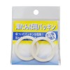 Maruka Poly Hot Water Bottle Gaskets, 2-Piece, 2076