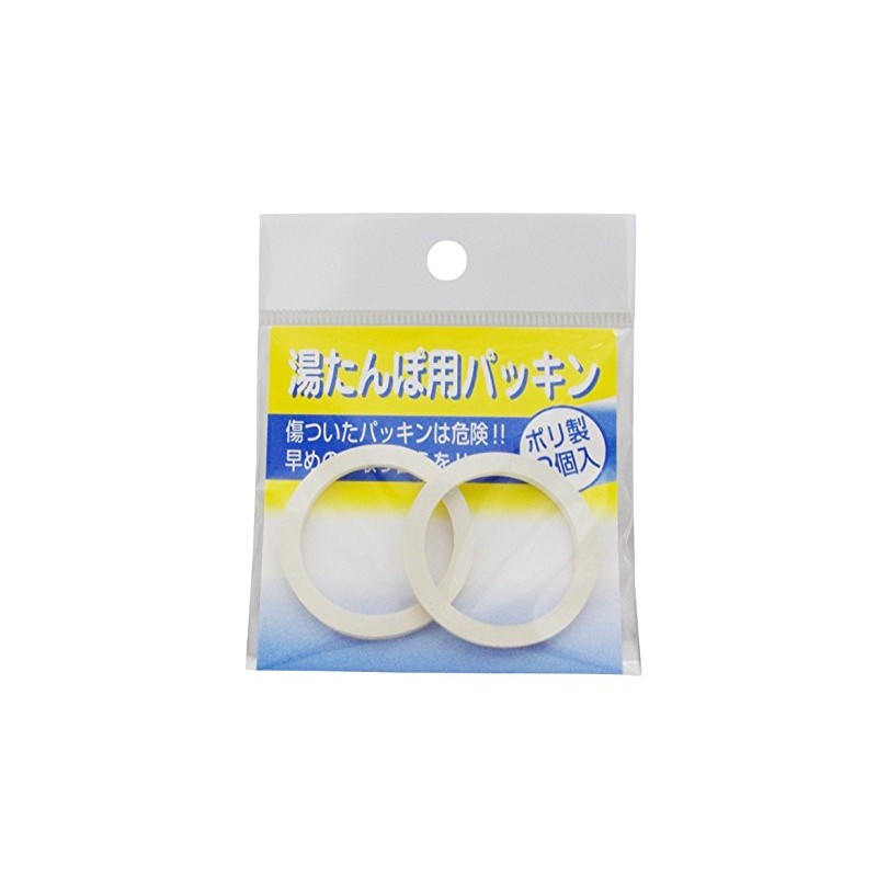 Maruka Poly Hot Water Bottle Gaskets, 2-Piece, 2076