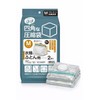 "Almost" Square Compression Bags for Clothes and Futons (M Size)