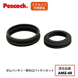 Peacock Replacement Parts AMZ93122 – 40 用sen Washer, Spout Washer Set of 2