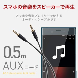 Elecom AX-35M05BK AUX Cable / φ3.5 Male to φ3.5 Male/Slim/0.5 Meter/Black