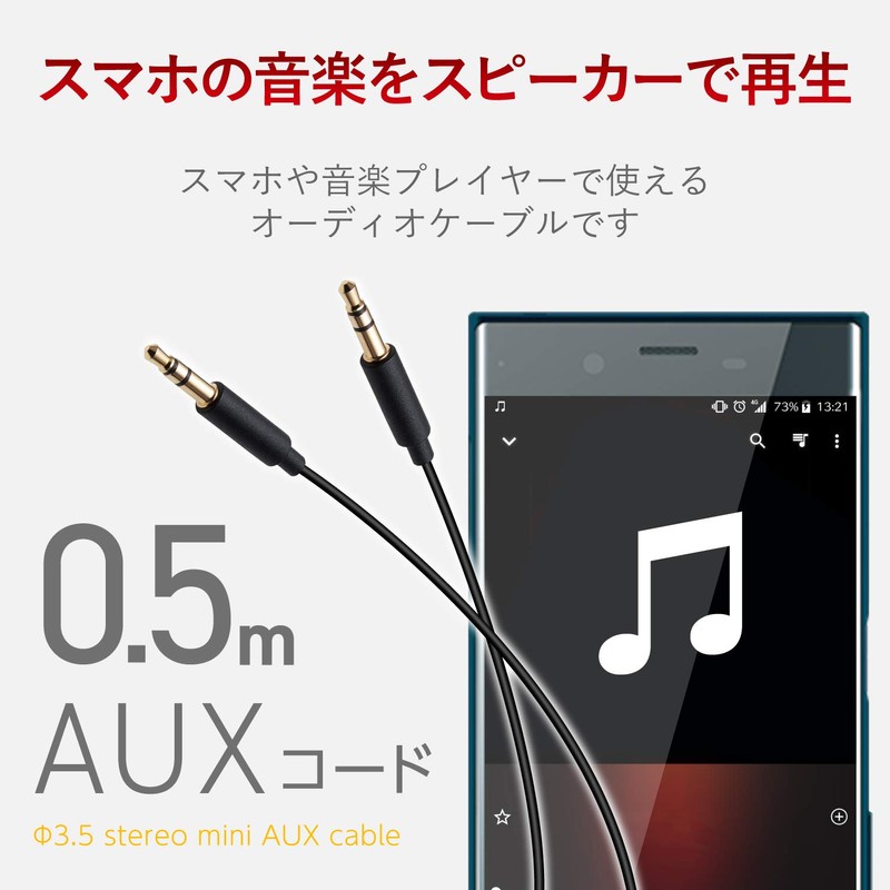 Elecom AX-35M05BK AUX Cable / φ3.5 Male to φ3.5 Male/Slim/0.5