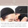 BrightLala p-net-s Wig, Inner Cap, Anti-slip, Undercap, Wig, Net