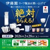Itoen One Pot Relax Jasmine Tea Tea Bags 3.0g x