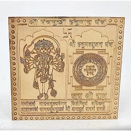 Panchmukhi Hanuman Yantra Vastu Remedies South, Sw Facing Main Door Home Office Entrance (3 x 3 Inch, Copper)