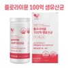 100억 생유산균 30캡슐 신바이오틱스 특허유산균3종 아연 이뮨 100억유산균 100억마리유산균 유산균캡슐 100 Billion Live Probiotics 30 Capsules Synbiotics Patent Probiotics 3 Types Zinc Immune 100 Billion Probiotics 100 Billion Live Probiotics Probiotic Capsules