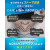 NORAH No Leak, Odor, Rash Resistant, Storma Film, Urine Storage