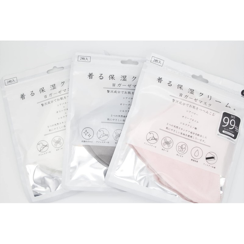 Wearable Moisturizing Cream, Double Gauze Mask, Set of 2, Adjuster