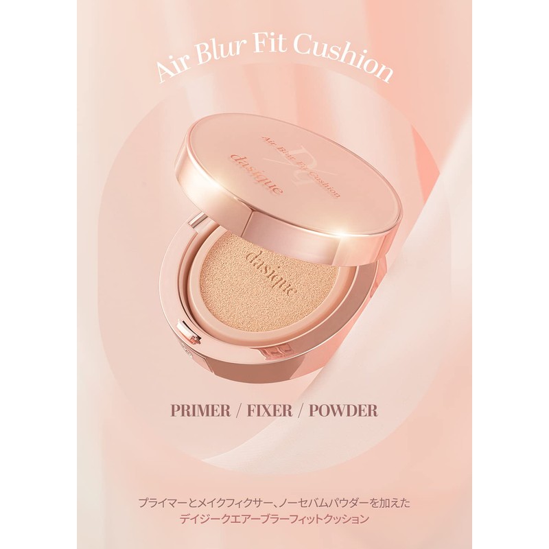 Daisique Air Blur Fit Cushion (21C Pure Rosy)