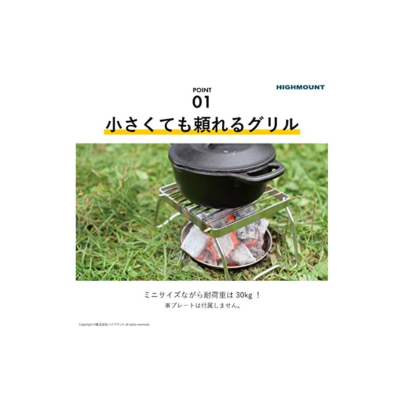 HIGHMOUNT 23221 Mini Pack Grill