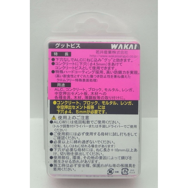 WAKAI ALC Gutbis for Concrete 2.0 x 1.4 inches (5