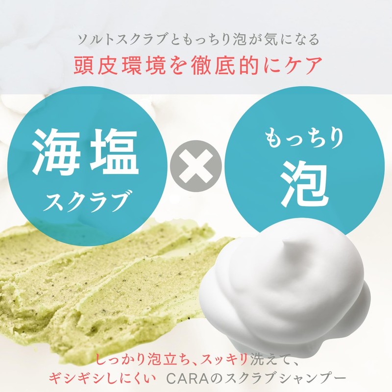 CARA ヘッドスクラブ 230g シトラスアイスミント 頭皮クレンジング スクラブ スカルプシャンプー 頭皮ケア 頭皮スクラブ ヘッドスパ