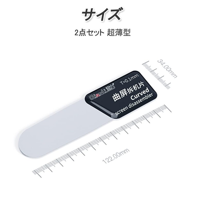 DFsucces Cell Phone Curved Screen Disassembly Repair Tool Screen Opening