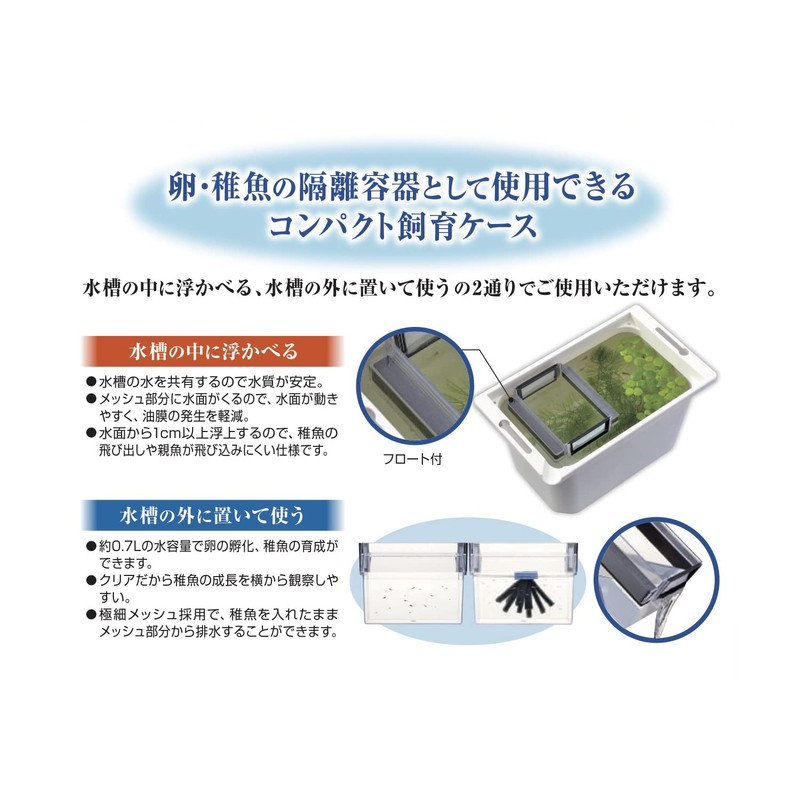 GEX Polystyrene Medaka Energetic Protection Case, Essential for Fry Cultivation,