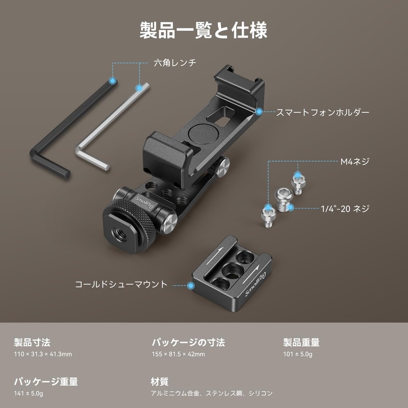 SmallRig DJI Stabilizer Smartphone Support 1/4"-20 with Screw Hole and