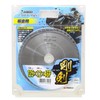 Takagi Earth Man Gouken Chip Saw for Sheet Metal 4.9