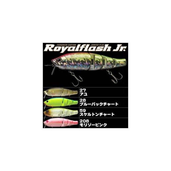 Evergreen (Evergreen) Fishing Lure Royal Flash Jr. 13 cm 33g Ayu